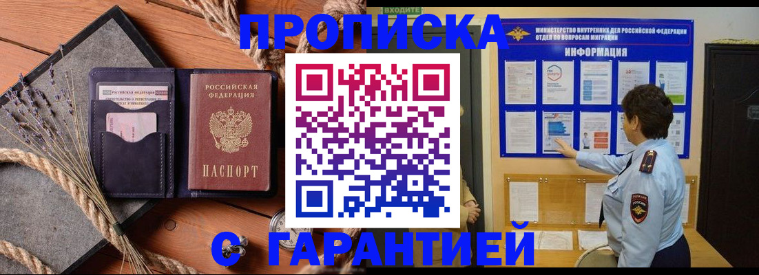временная регистрация в Чайковском