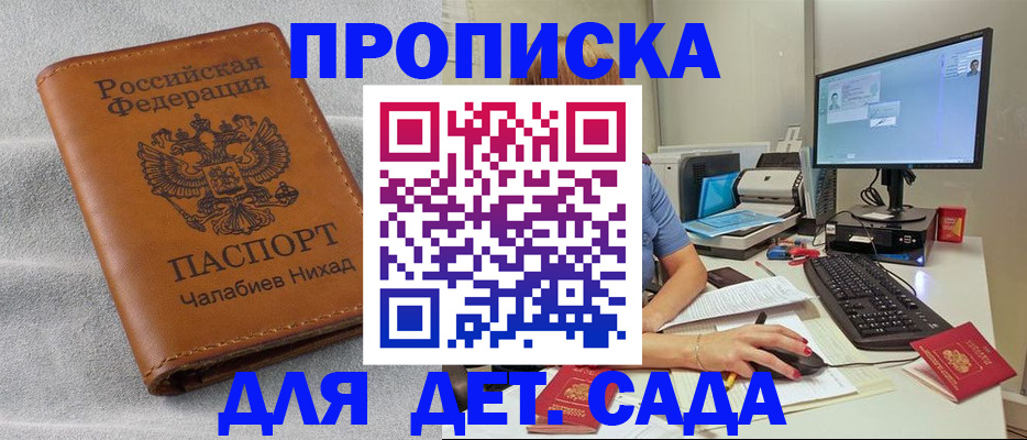 найти адрес прописки в Чайковском