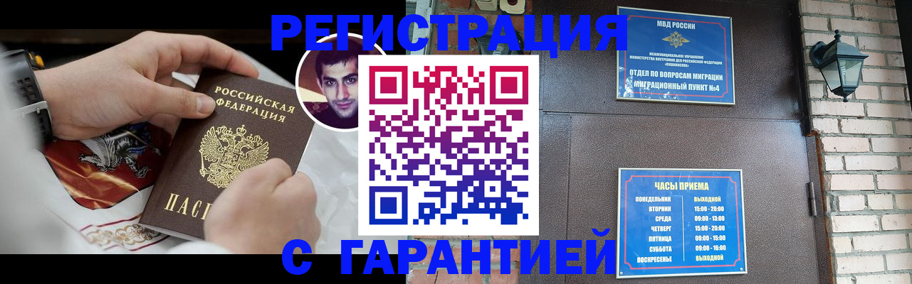прописка регистрация в Чайковском