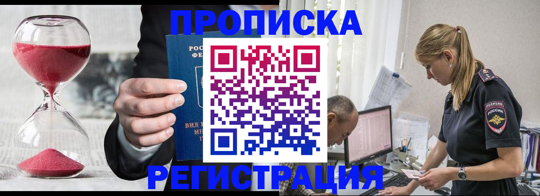 временная регистрация 2025 в Чайковском