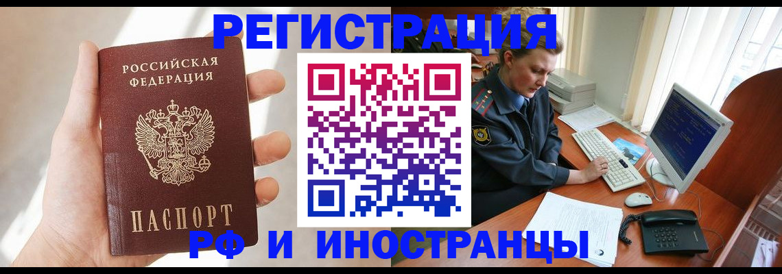 прописка 2025 в Чайковском