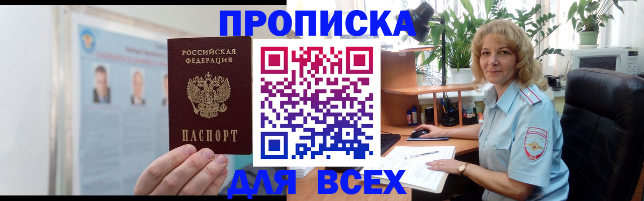 временная регистрация поиск в Чайковском